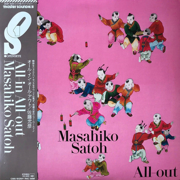All-In All-Out