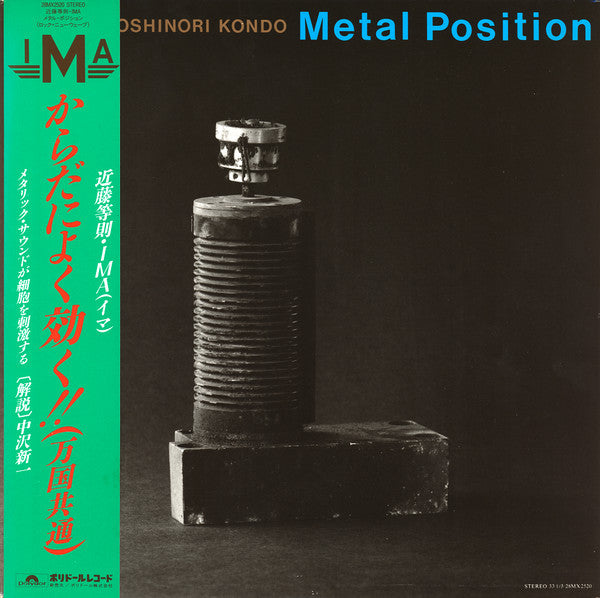 Metal Position = メタル・ポジション