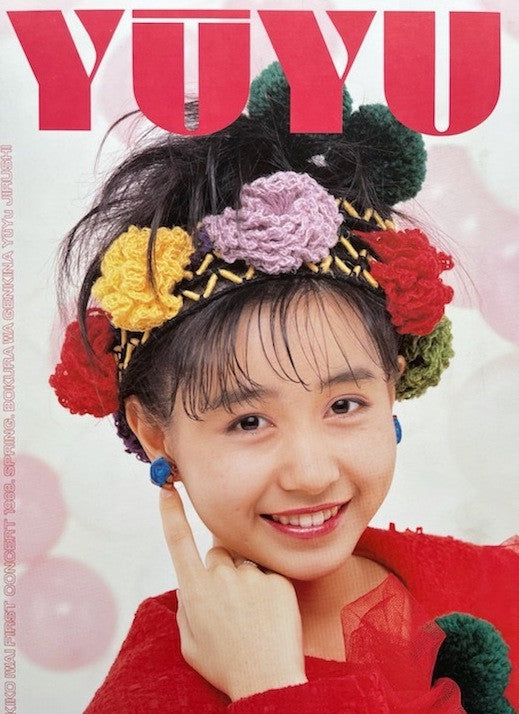 Yuyu (3)