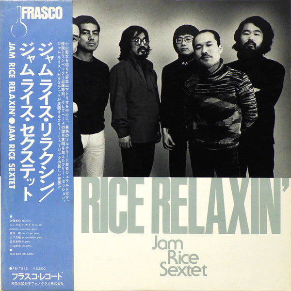 Jam Rice Relaxin'