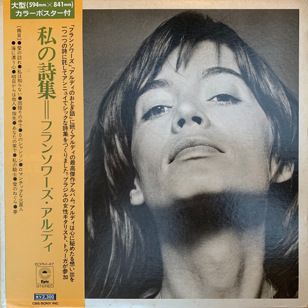 Françoise Hardy