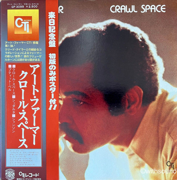 Crawl Space
