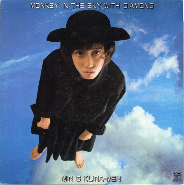 猿の宝石 = Monkey In The Sky With Diamond