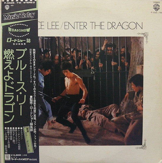 Enter The Dragon (Original Sound Track From The Motion Picture)