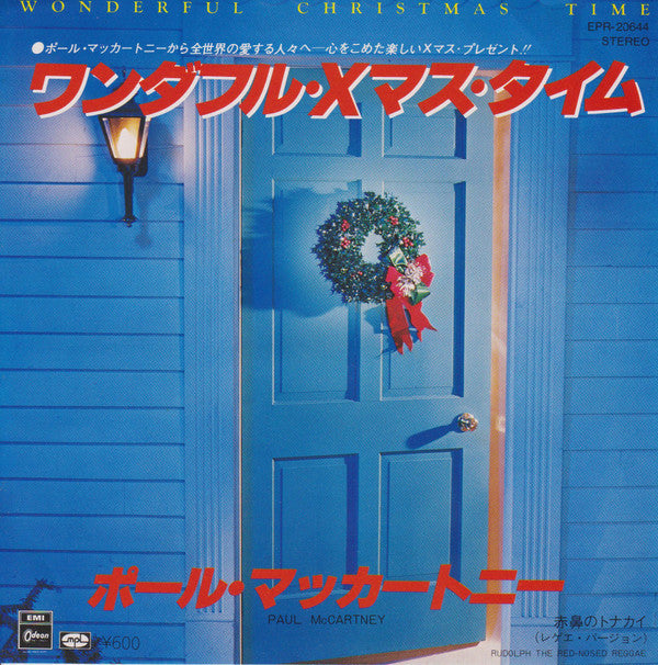Wonderful Christmastime