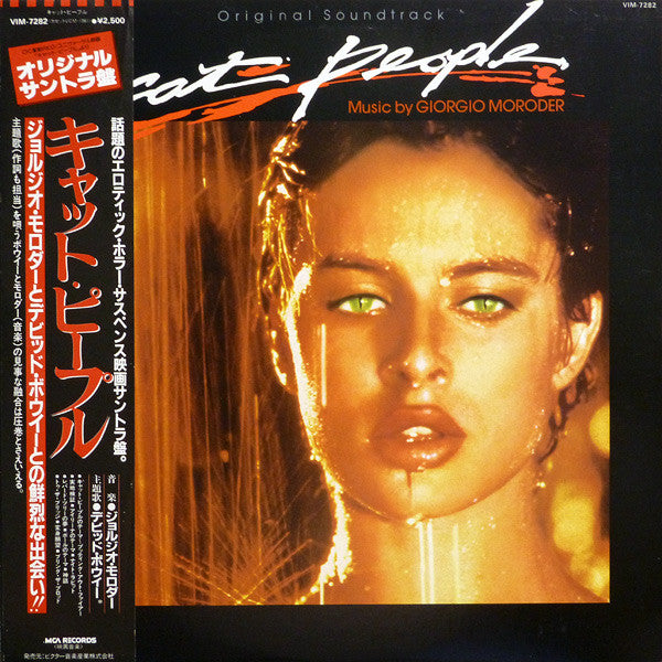 Cat People (Original Soundtrack)
