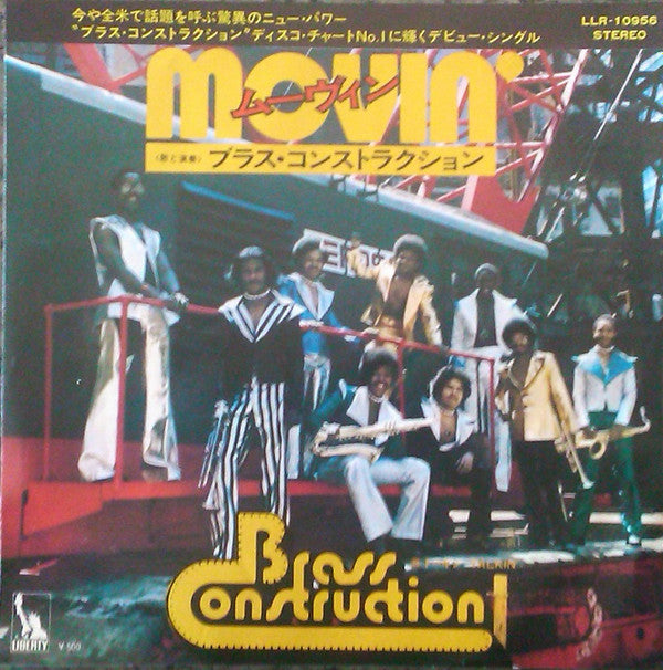 Movin' / Talkin'