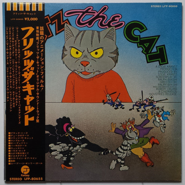 Fritz The Cat (Original Soundtrack Recording)