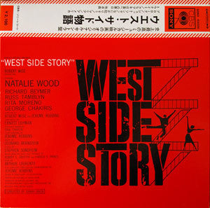 West Side Story (The Original Sound Track Recording)