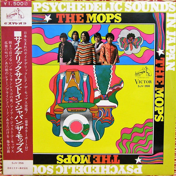 Psychedelic Sounds In Japan