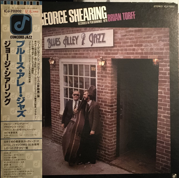 Blues Alley Jazz