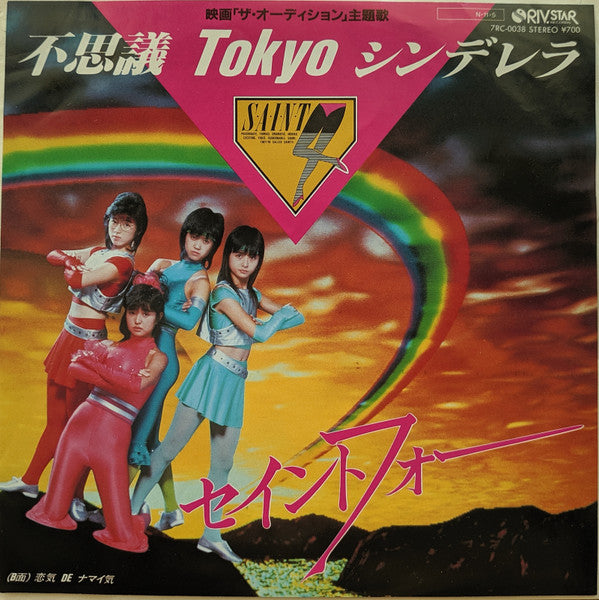 Unknown Release