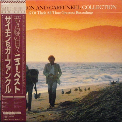 The Simon And Garfunkel Collection