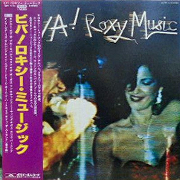 Viva! Roxy Music (The Live Roxy Music Album)