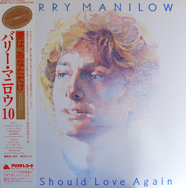 If I Should Love Again