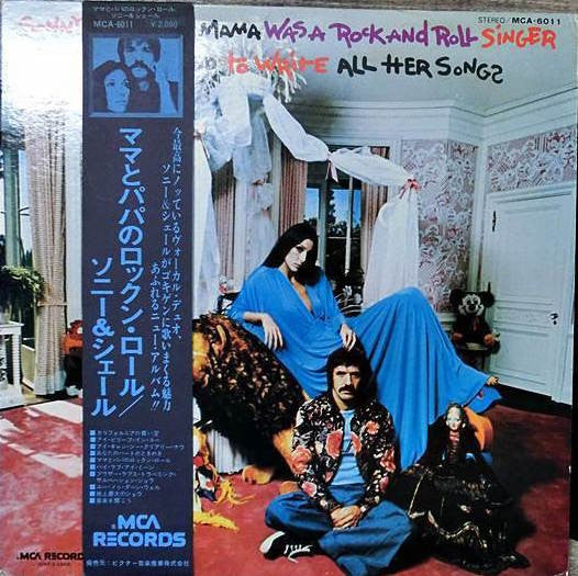 Mama Was A Rock And Roll Singer Papa Used To Write All Her Songs 