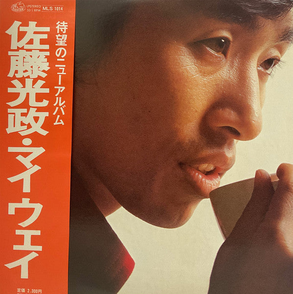 マイウェイ = My Way