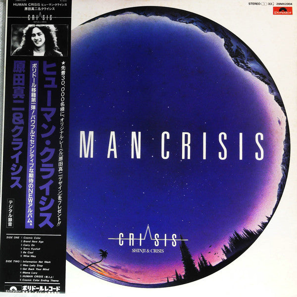 Human Crisis