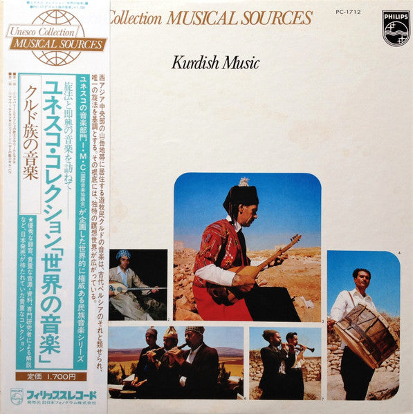 Kurdish Music