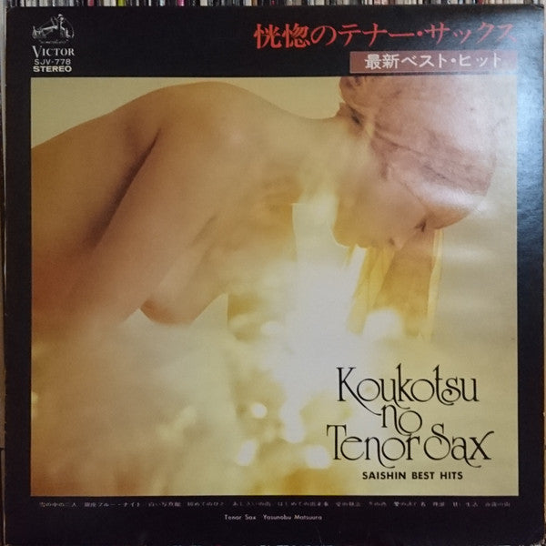 Unknown Release
