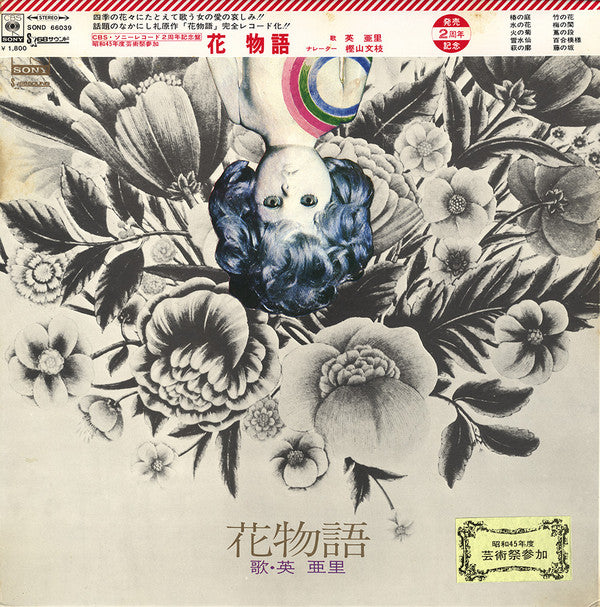 Unknown Release