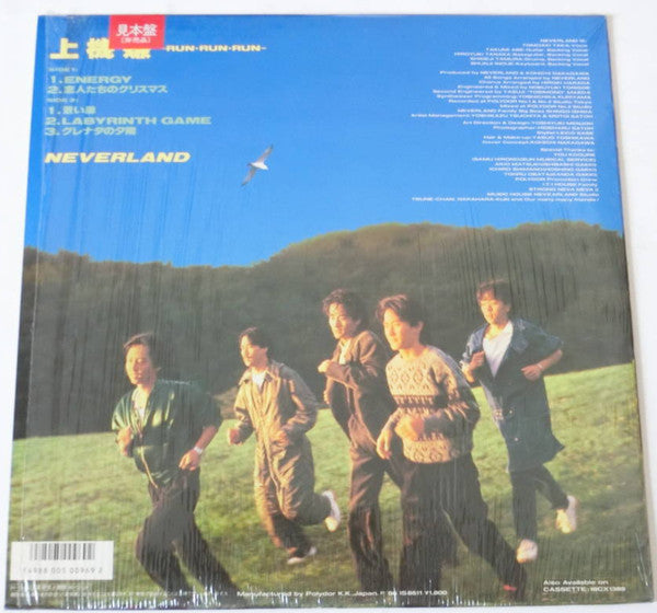上機嫌 -Run・Run・Run-