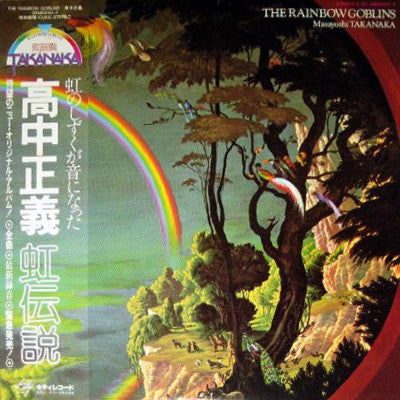 The Rainbow Goblins