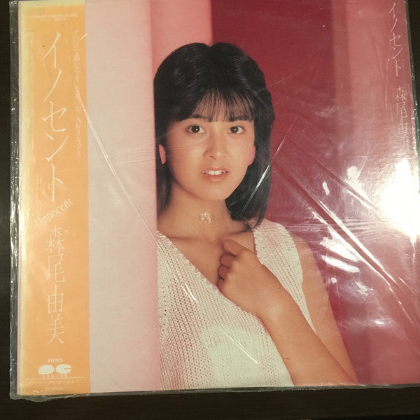イノセント
