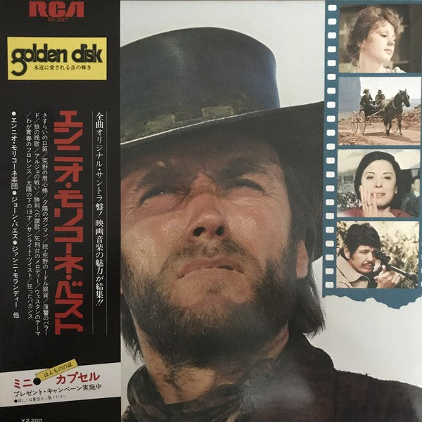 Unknown Release