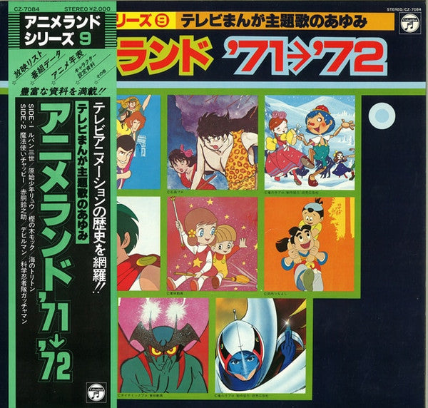 Unknown Release