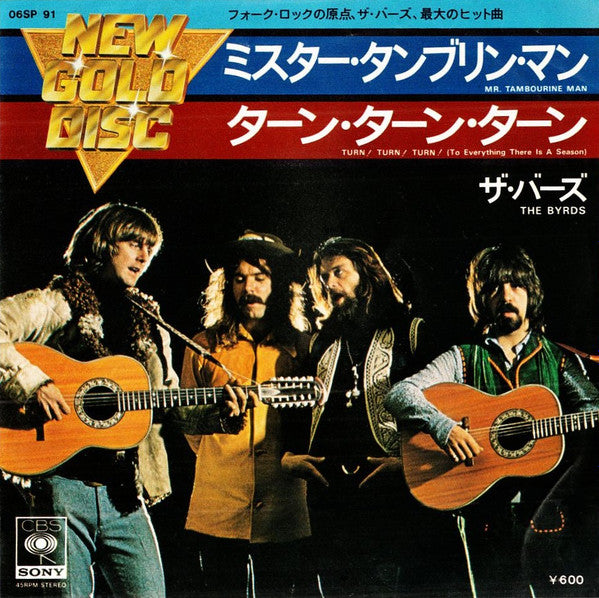 Mr. Tambourine Man / Turn! Turn! Turn!