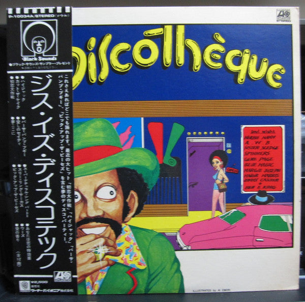 This Is Discothèque