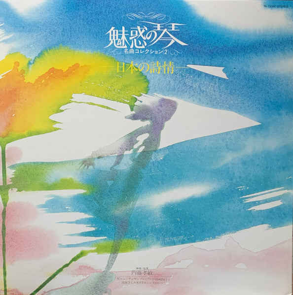 Unknown Release