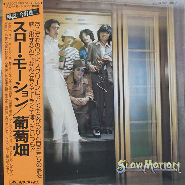 Slow Motion