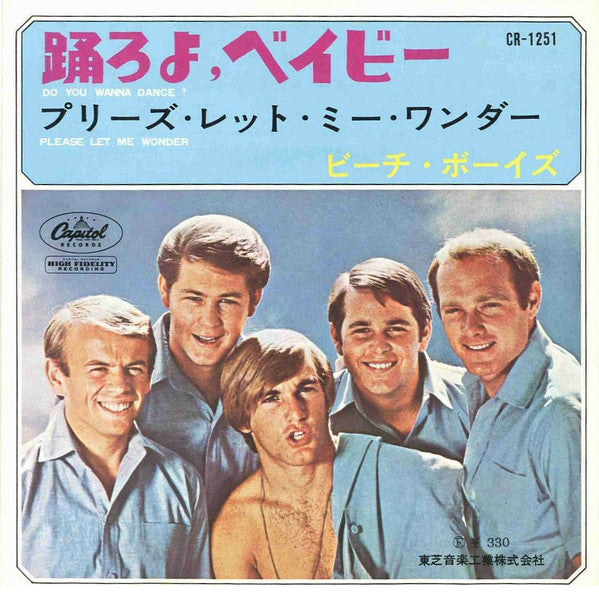 Do You Wanna Dance? / Please Let Me Wonder