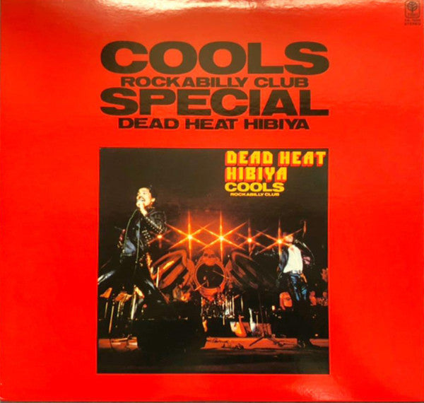 Dead Heat 日比谷