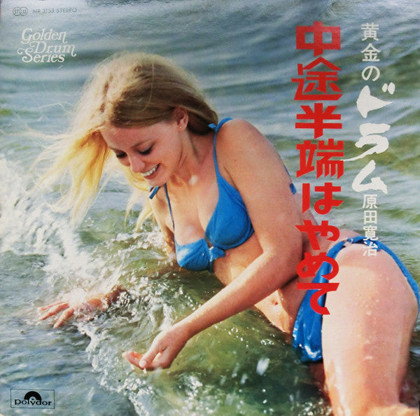 Unknown Release