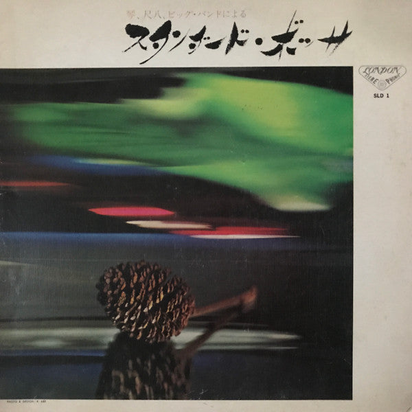 Oriental Bossa Sounds (A Union Of Koto, Shakuhachi And Big Band)