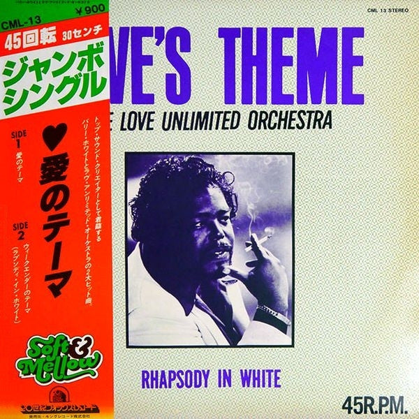 Love's Theme