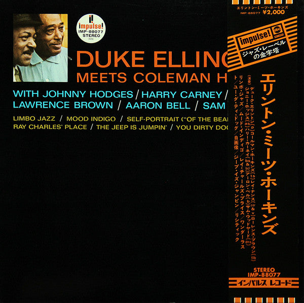 Duke Ellington Meets Coleman Hawkins