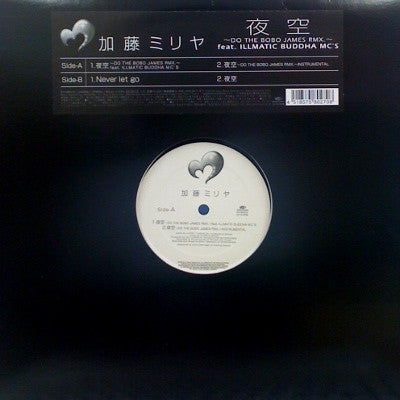 夜空 (Do The Bobo James Rmx.)