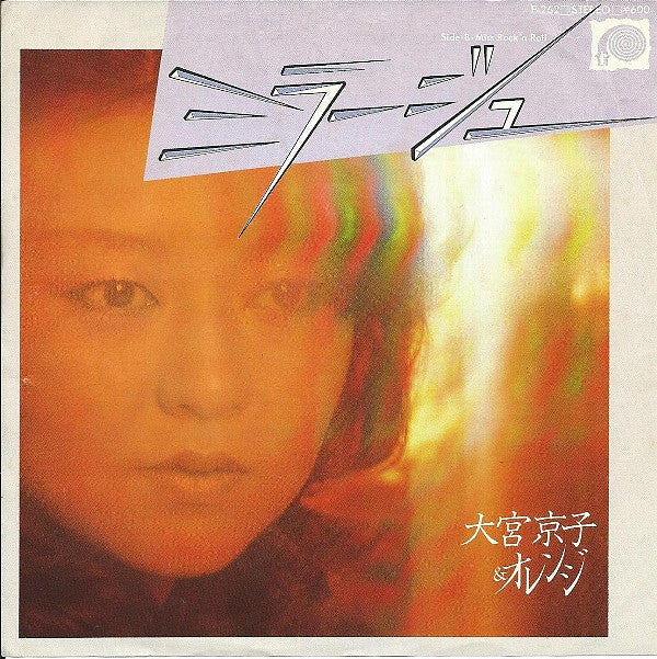 大宮京子