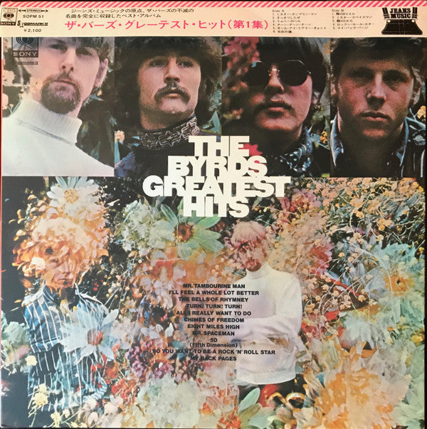 The Byrds' Greatest Hits