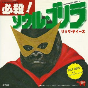 Dis-Gorilla