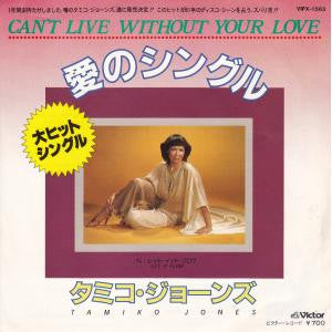 Can't Live Without Your Love / Tamiko Letting It Flow