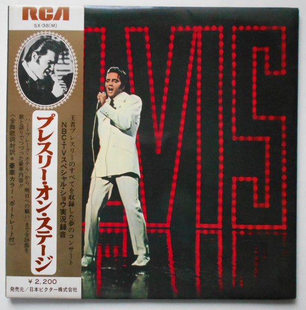 Elvis (TV Special)