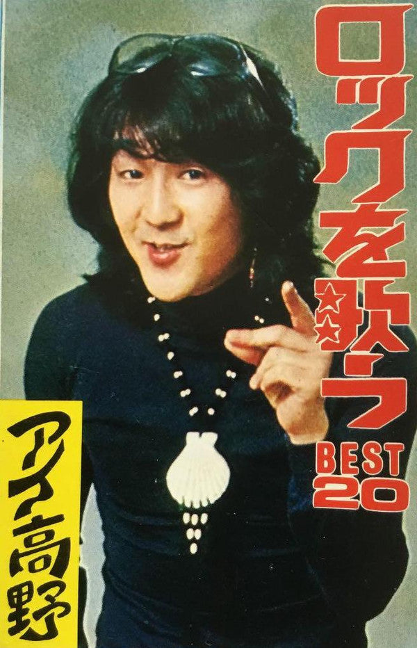Ai Takano
