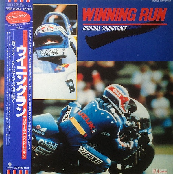 Winning Run (Original Soundtrack)