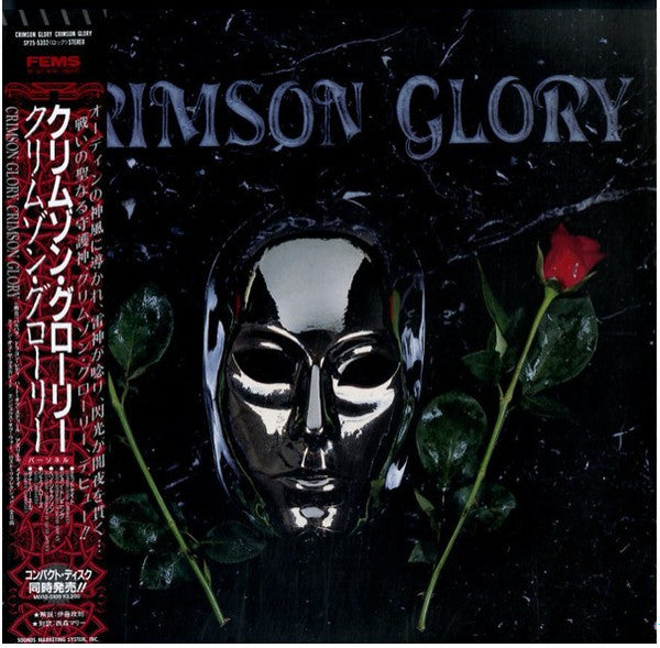  Crimson Glory ‎