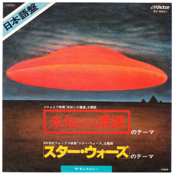 Unknown Release